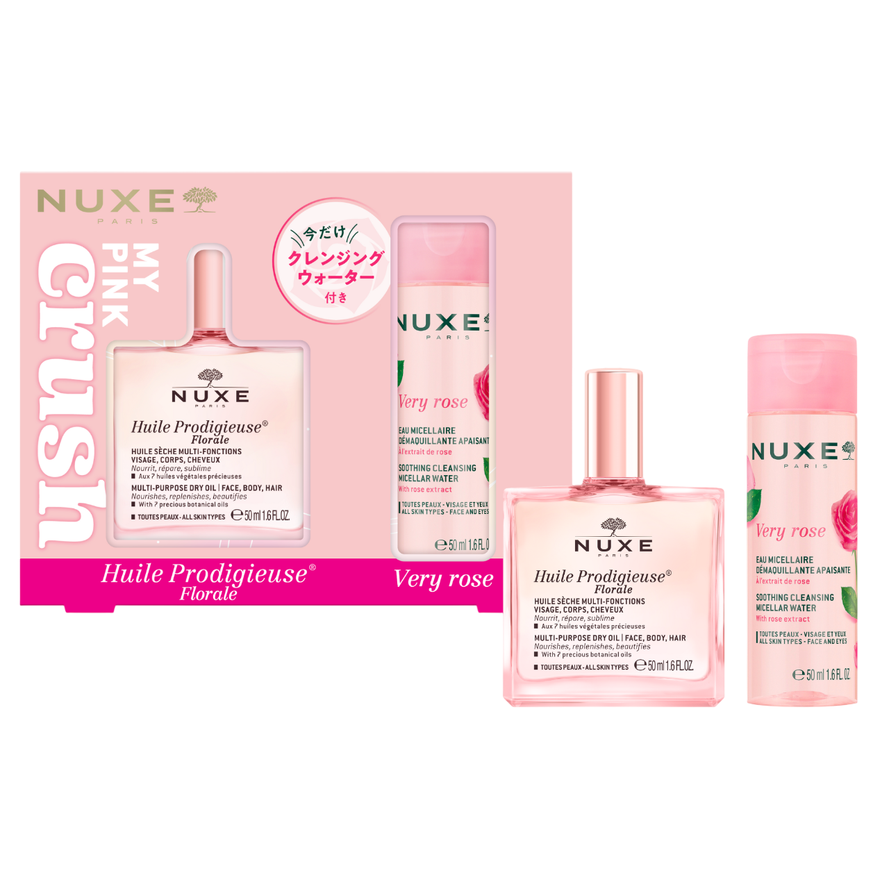 NUXE スキンケアセット 数量限定】プロディジュー フローラル スキンケア セット｜ニュクス