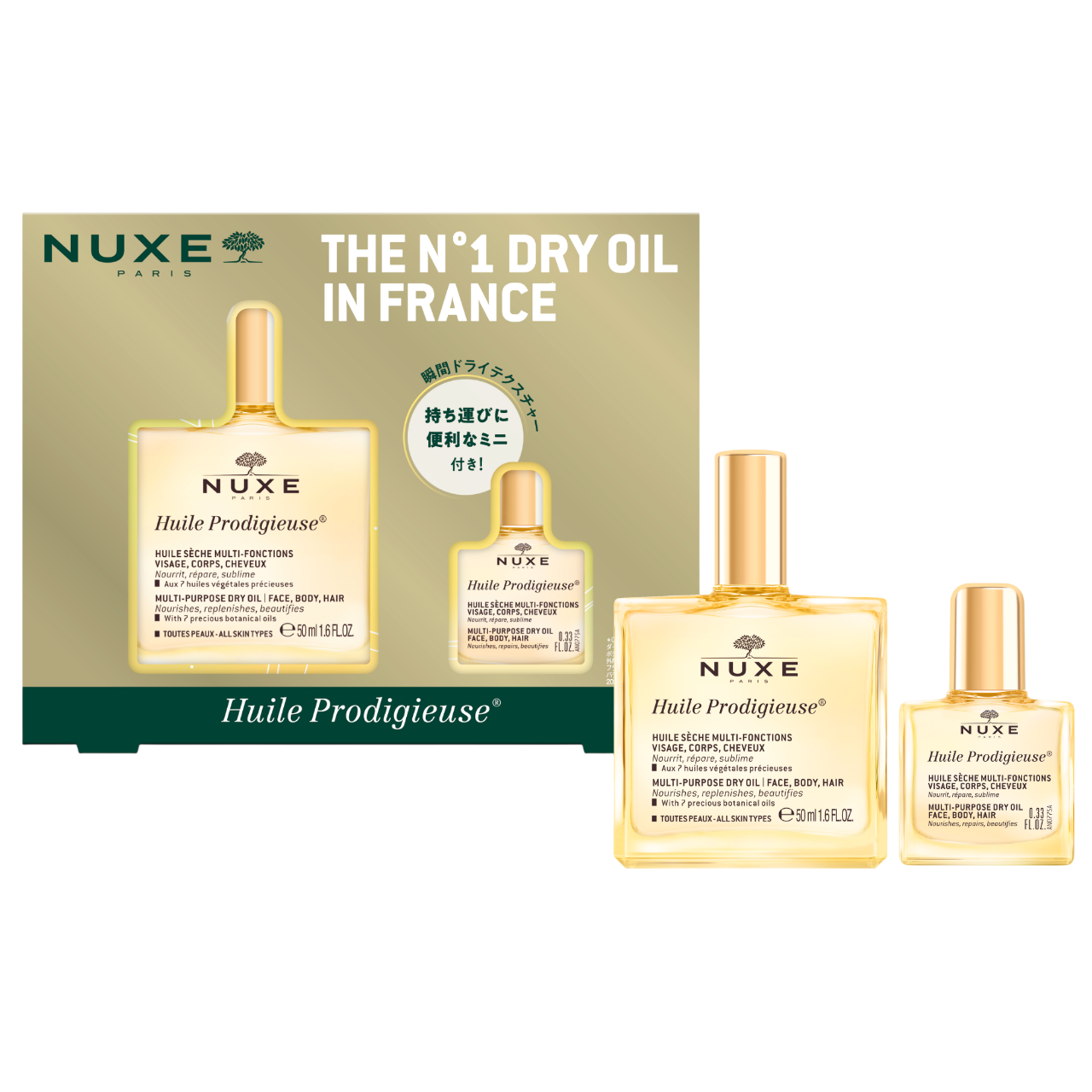 【数量限定】プロディジュー ギフト セット