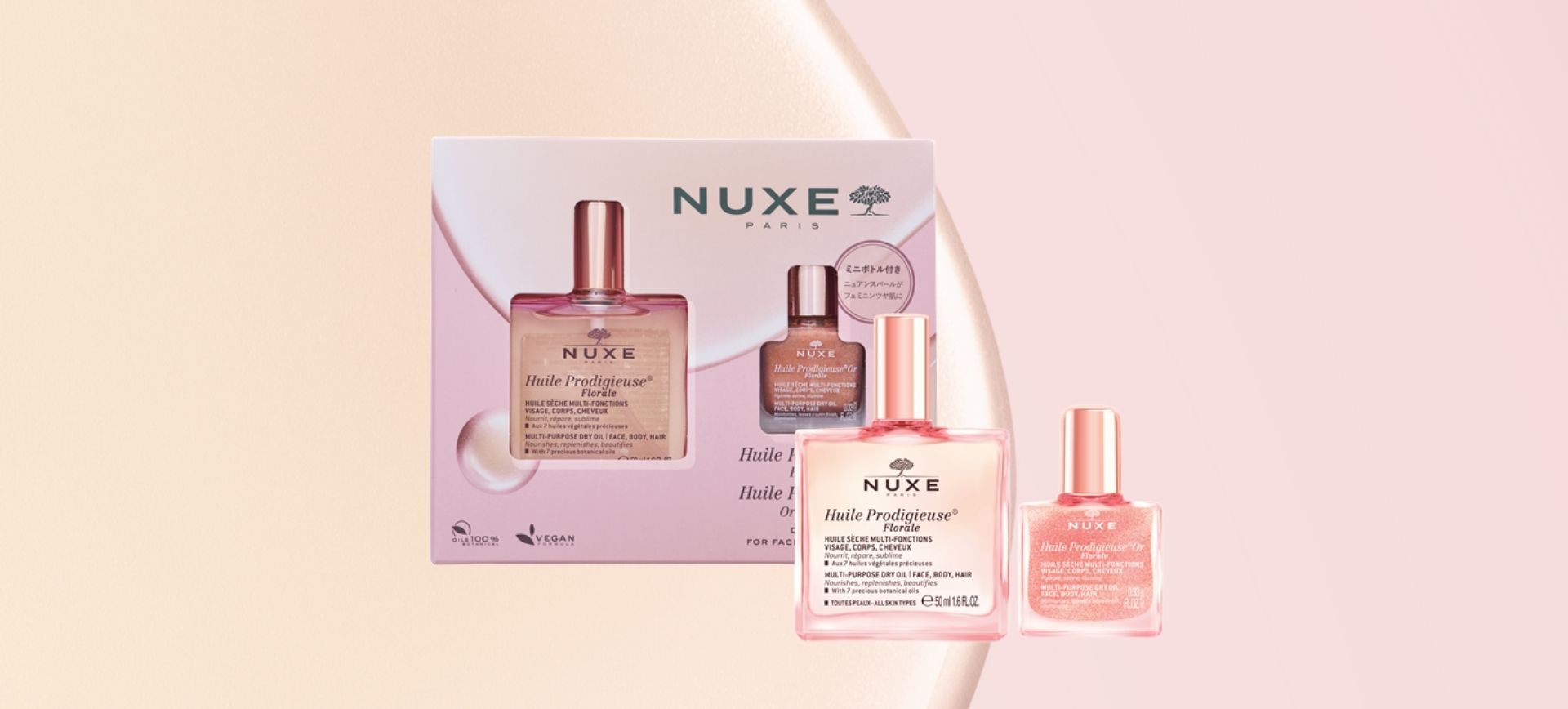 限定品・コフレ｜ニュクス公式オンラインショップ(NUXE) | NUXE