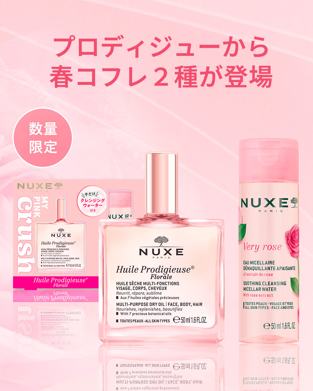 NUXE Prodigieuse Boost スキンケアセット Prodigieuse® Boost | NUXE