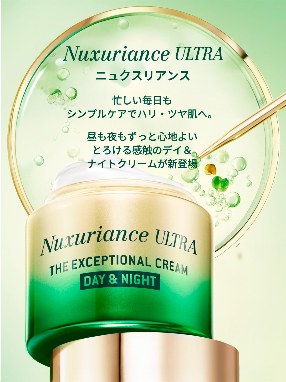 NUXE公式オンラインショップ | ニュクス