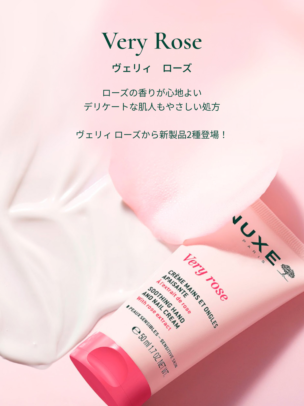 NUXE公式オンラインショップ | ニュクス NUXE公式オンラインショップ | ニュクス