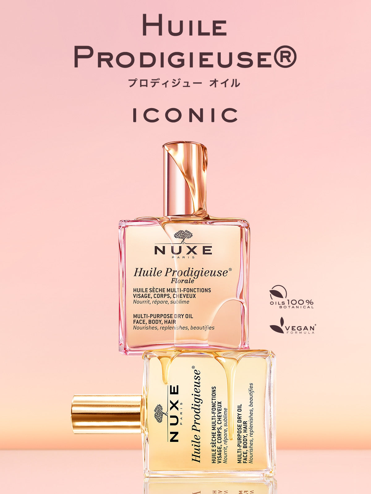 NUXE公式オンラインショップ | ニュクス