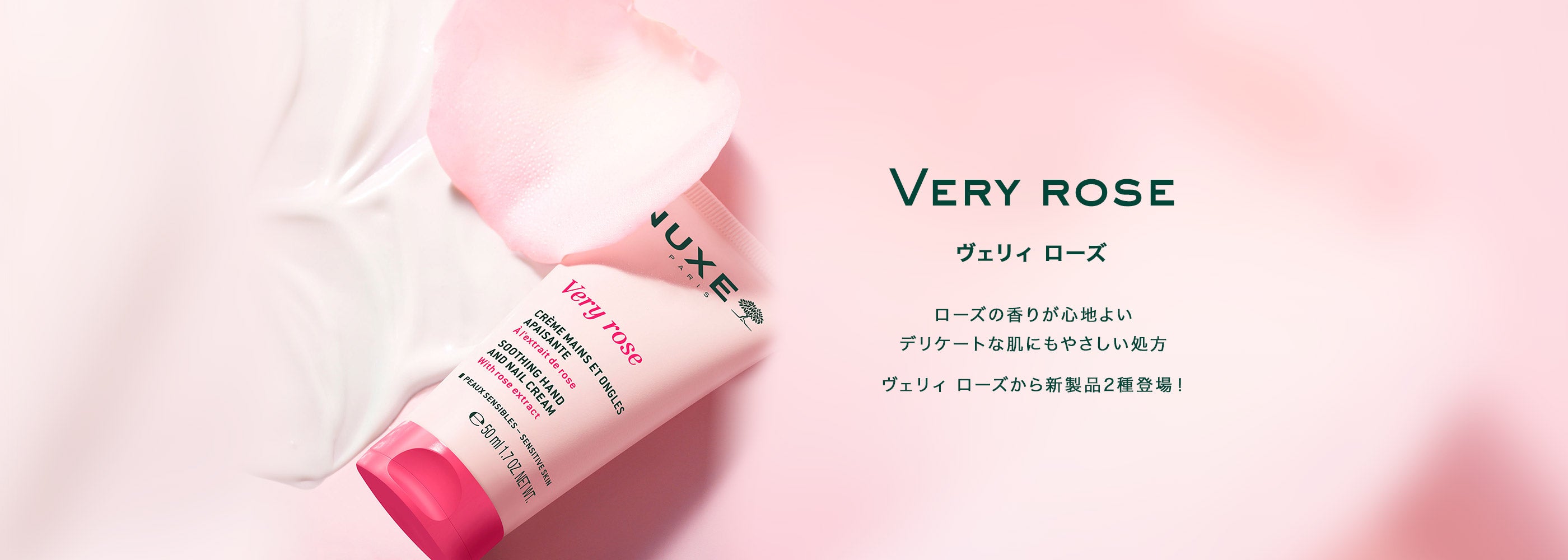 NUXE公式オンラインショップ | ニュクス