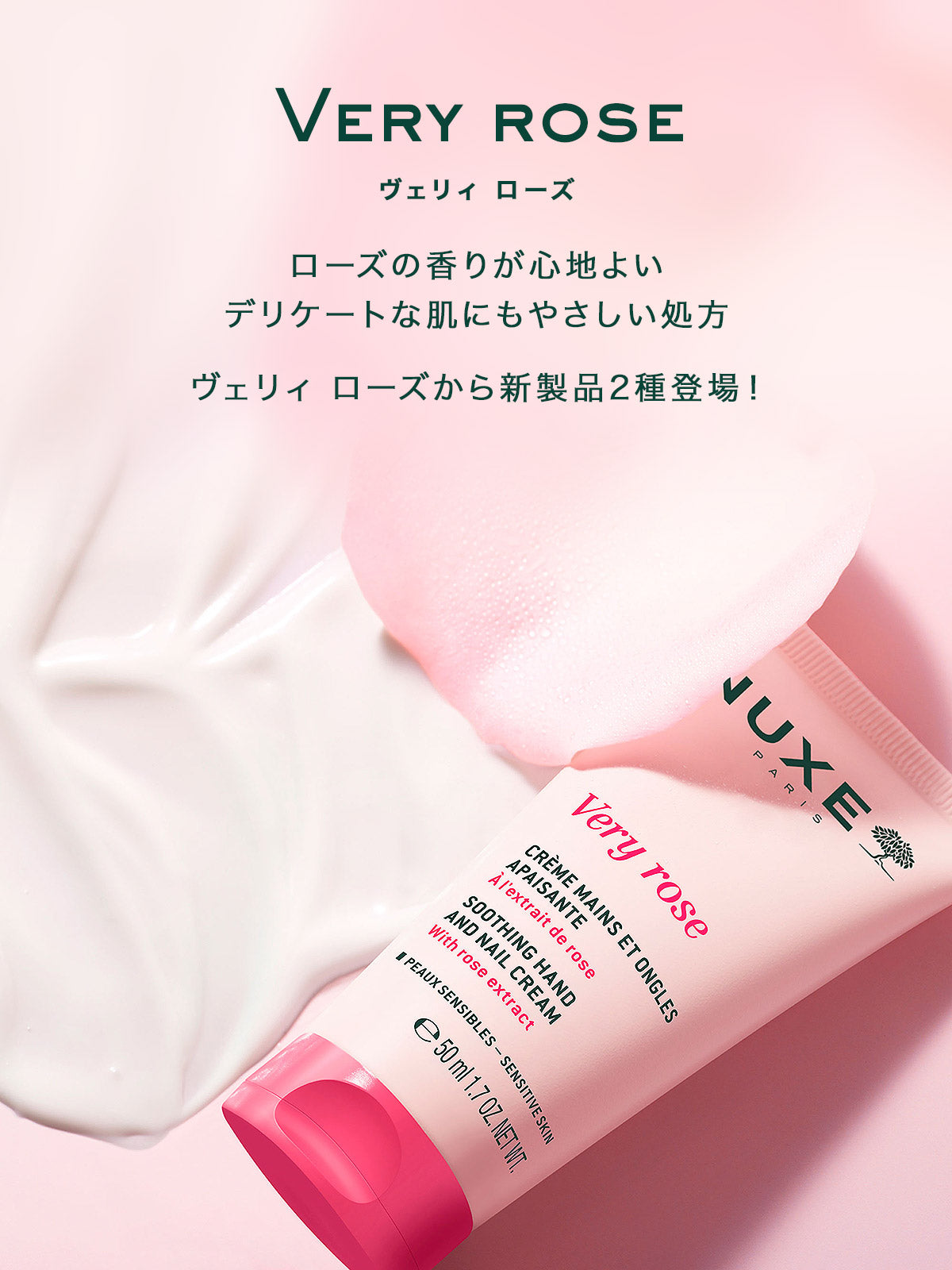 ナイスメティクス化粧品 日本正規輸入化粧品 NUXE公式オンラインショップ | ニュクス